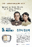 김규식, 김순애 (2019.5. 이달의 독립운동가)